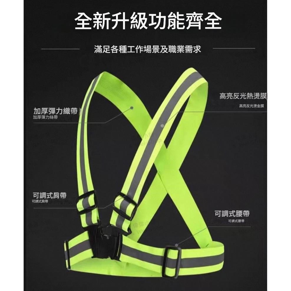 【今天買 當天寄出】反光背心 交管衣 工地背心 反光背帶 夜跑 工安背心 透氣舒適 施工 交通背心 清潔背心 交通指揮-細節圖6