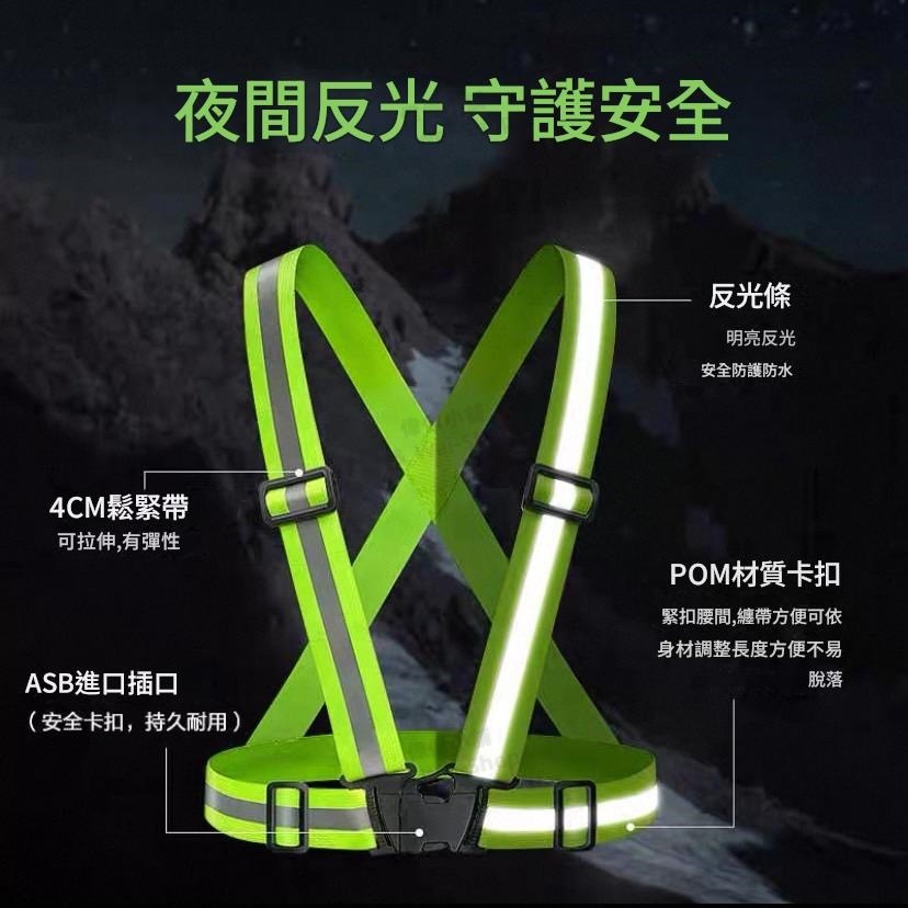【今天買 當天寄出】反光背心 交管衣 工地背心 反光背帶 夜跑 工安背心 透氣舒適 施工 交通背心 清潔背心 交通指揮-細節圖7