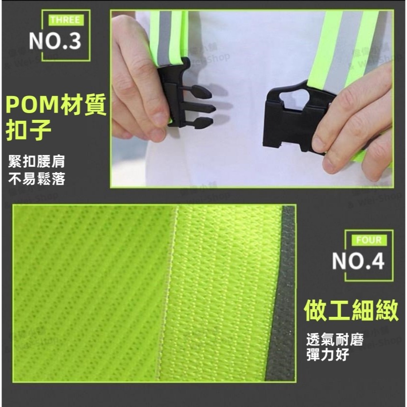 【今天買 當天寄出】反光背心 交管衣 工地背心 反光背帶 夜跑 工安背心 透氣舒適 施工 交通背心 清潔背心 交通指揮-細節圖9
