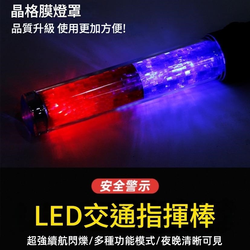 【今天買 當天寄出】充電型-交通指揮棒 多功能交通指揮棒 警示指揮棒 指揮棒 交通指揮棒 哨音指揮棒 磁鐵可吸 警示燈-細節圖5