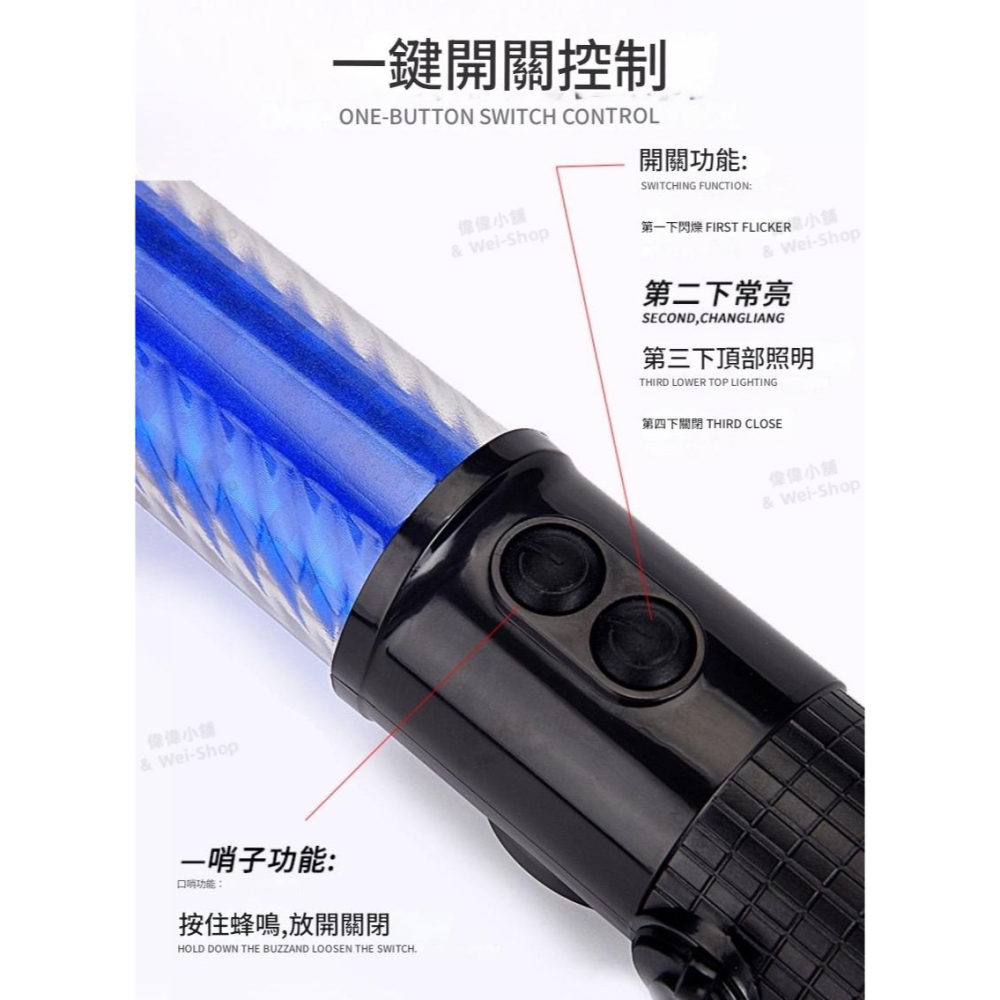 【今天買 當天寄出】充電型-交通指揮棒 多功能交通指揮棒 警示指揮棒 指揮棒 交通指揮棒 哨音指揮棒 磁鐵可吸 警示燈-細節圖7