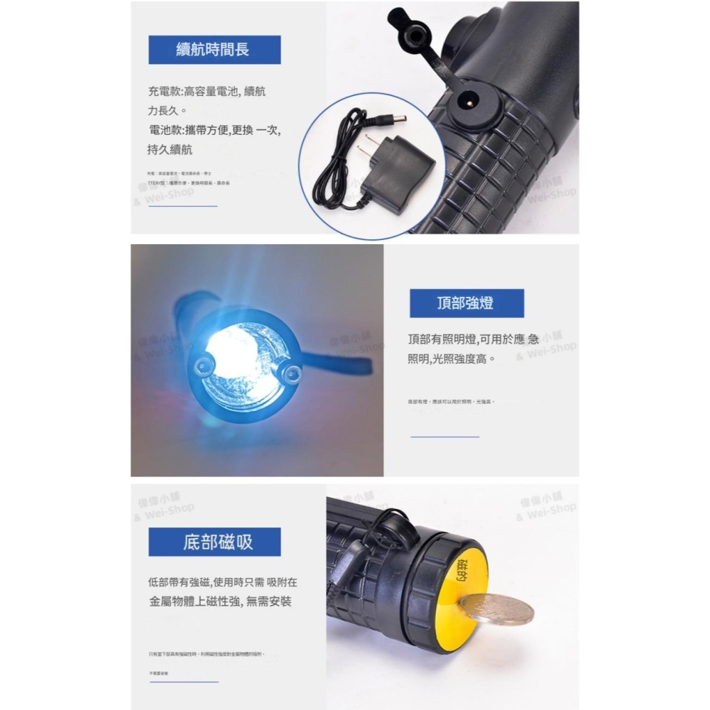 【今天買 當天寄出】充電型-交通指揮棒 多功能交通指揮棒 警示指揮棒 指揮棒 交通指揮棒 哨音指揮棒 磁鐵可吸 警示燈-細節圖9