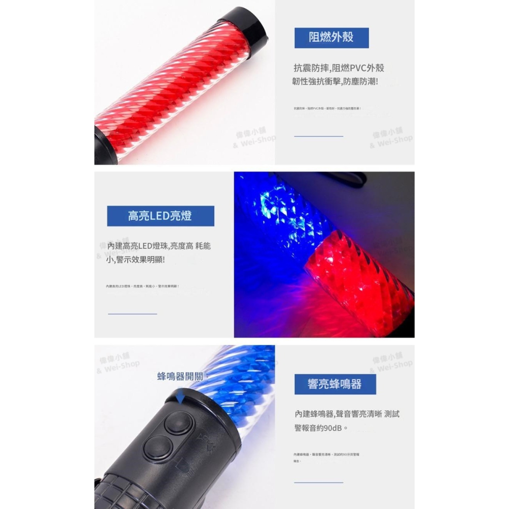 【今天買 當天寄出】充電型-交通指揮棒 多功能交通指揮棒 警示指揮棒 指揮棒 交通指揮棒 哨音指揮棒 磁鐵可吸 警示燈-細節圖10