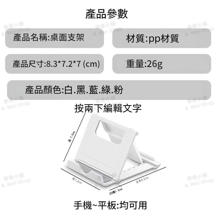【今天買 當天寄出】桌面折疊手機支架 可調手機支架 手機支架 手機架 摺疊手機架 直播支架 防滑手機支架 旅遊支架-細節圖11