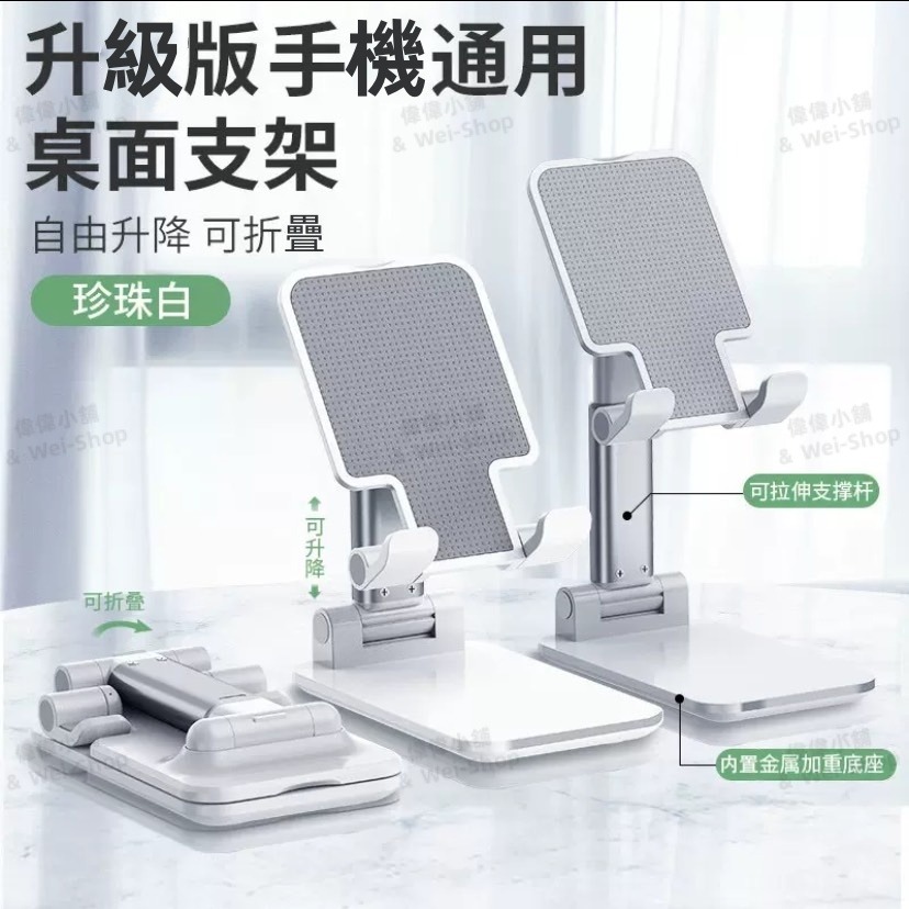 【今天買 當天寄出】桌面折疊手機支架 可調手機支架 手機支架 手機架 摺疊手機架 直播支架 防滑手機支架 旅遊支架-規格圖11