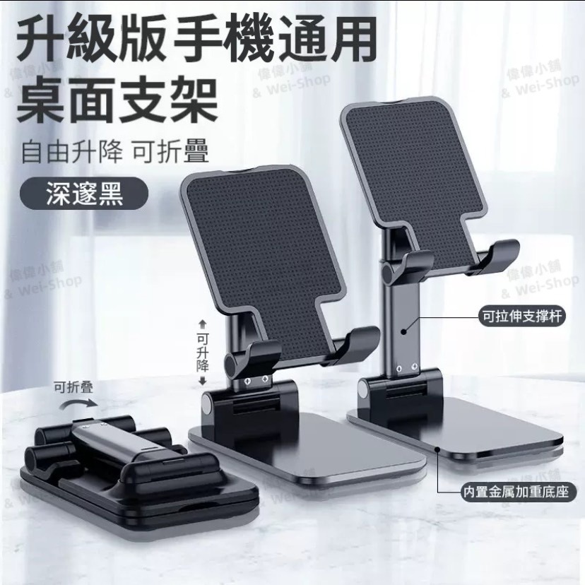 【今天買 當天寄出】桌面折疊手機支架 可調手機支架 手機支架 手機架 摺疊手機架 直播支架 防滑手機支架 旅遊支架-規格圖11