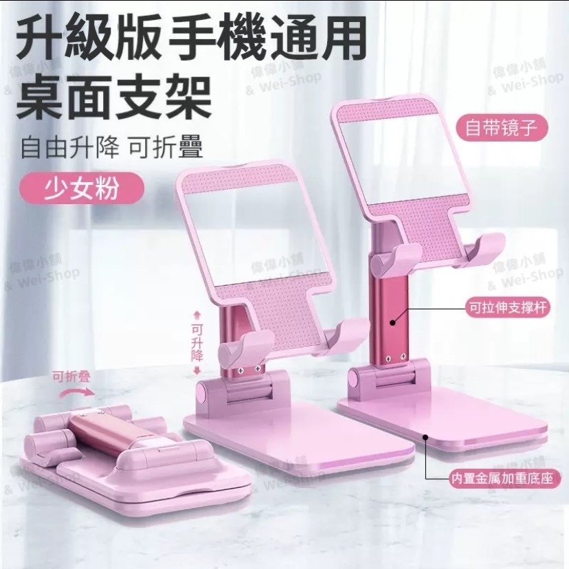 【今天買 當天寄出】桌面折疊手機支架 可調手機支架 手機支架 手機架 摺疊手機架 直播支架 防滑手機支架 旅遊支架-規格圖11