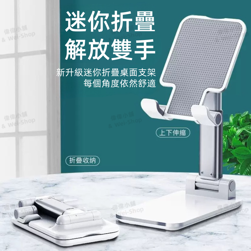 【今天買 當天寄出】可折疊手機平板通用支架 手機支架 手機架 摺疊手機架 鋁合金手機架 支架 鋁合金折疊手機架 直播支架-細節圖2