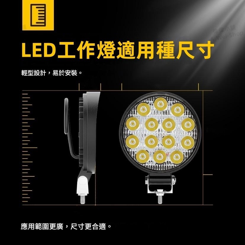 【今天買 當天寄出】大車白光LED工作燈 照輪燈 日行燈 警示燈 霧燈 貨車卡車 爆閃燈 怪手農機 照明燈 防水燈-細節圖6