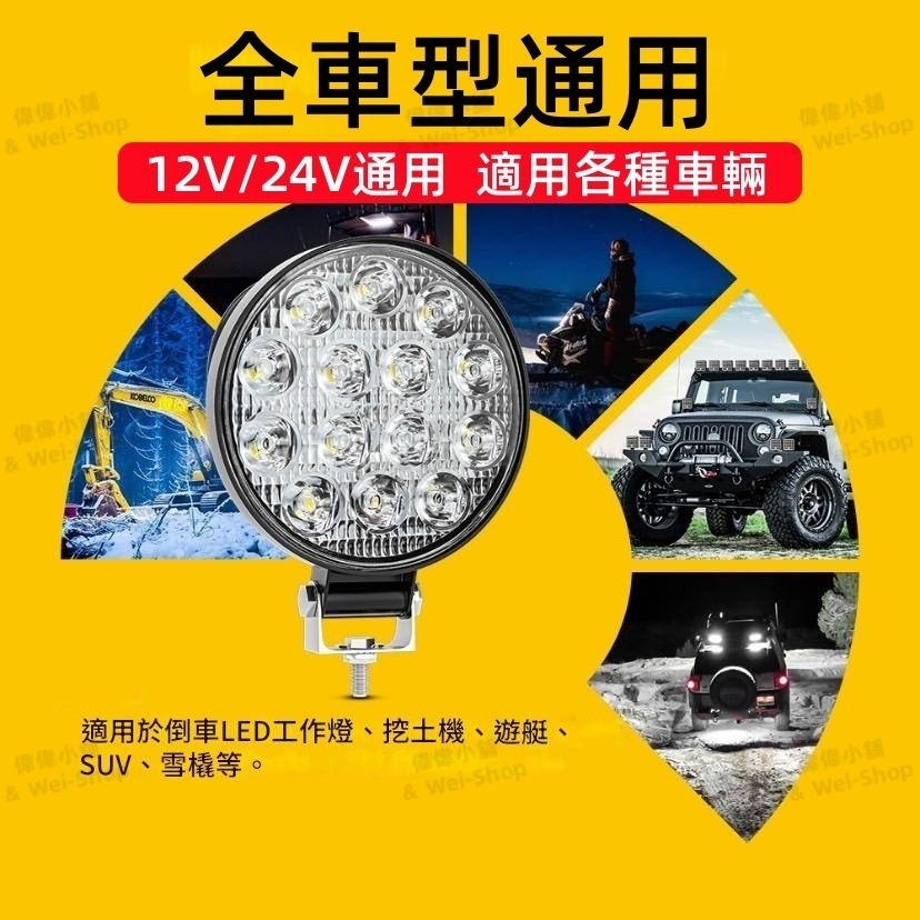 【今天買 當天寄出】大車白光LED工作燈 照輪燈 日行燈 警示燈 霧燈 貨車卡車 爆閃燈 怪手農機 照明燈 防水燈-細節圖8