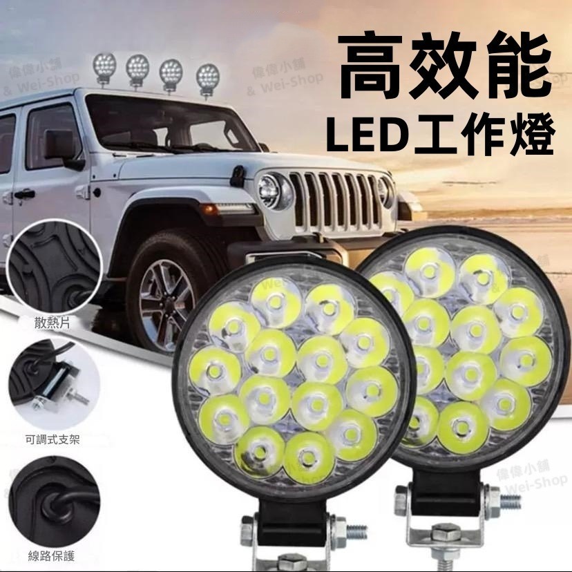 【今天買 當天寄出】大車白光LED工作燈 照輪燈 日行燈 警示燈 霧燈 貨車卡車 爆閃燈 怪手農機 照明燈 防水燈-細節圖10