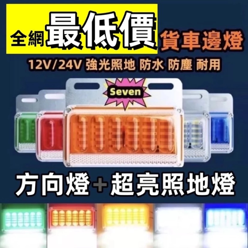 🇹🇼臺灣出貨【免運最低價🔥】大車LED工作燈 照輪燈 日行燈 警示燈 霧燈 貨車卡車 爆閃燈 怪手農機 照明燈 防-規格圖8