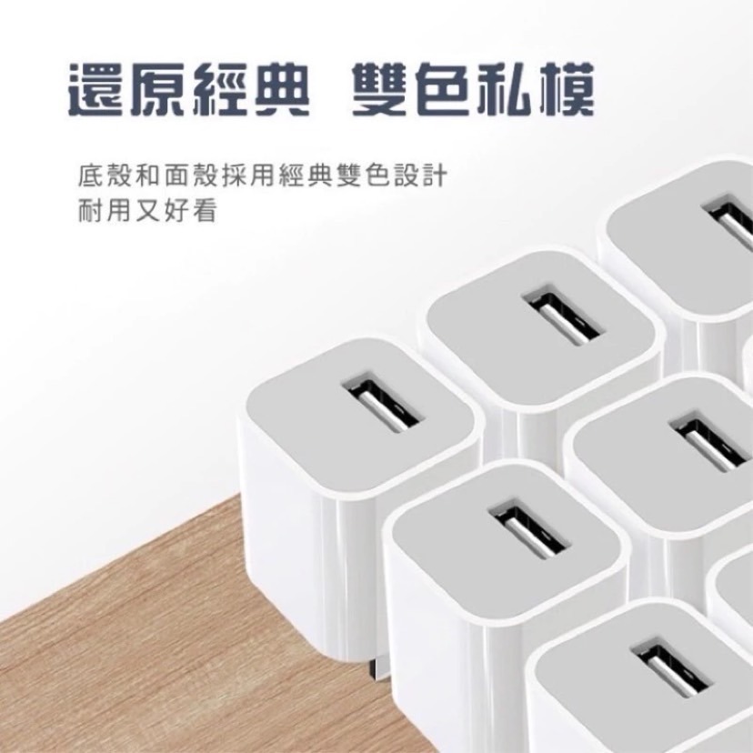 蘋果充電頭 豆腐充 豆腐頭 充電頭 小白頭 通用充電頭 usb充電插頭 USB充電頭 充電器 充電頭 充電豆腐頭-細節圖5