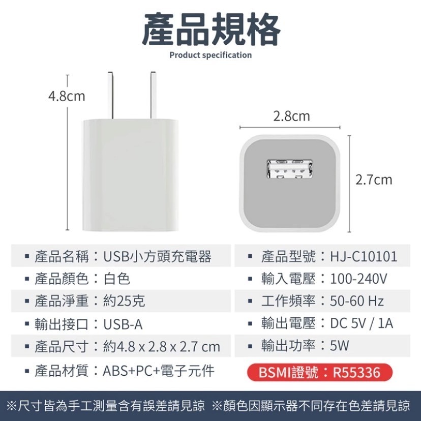 蘋果充電頭 豆腐充 豆腐頭 充電頭 小白頭 通用充電頭 usb充電插頭 USB充電頭 充電器 充電頭 充電豆腐頭-細節圖11