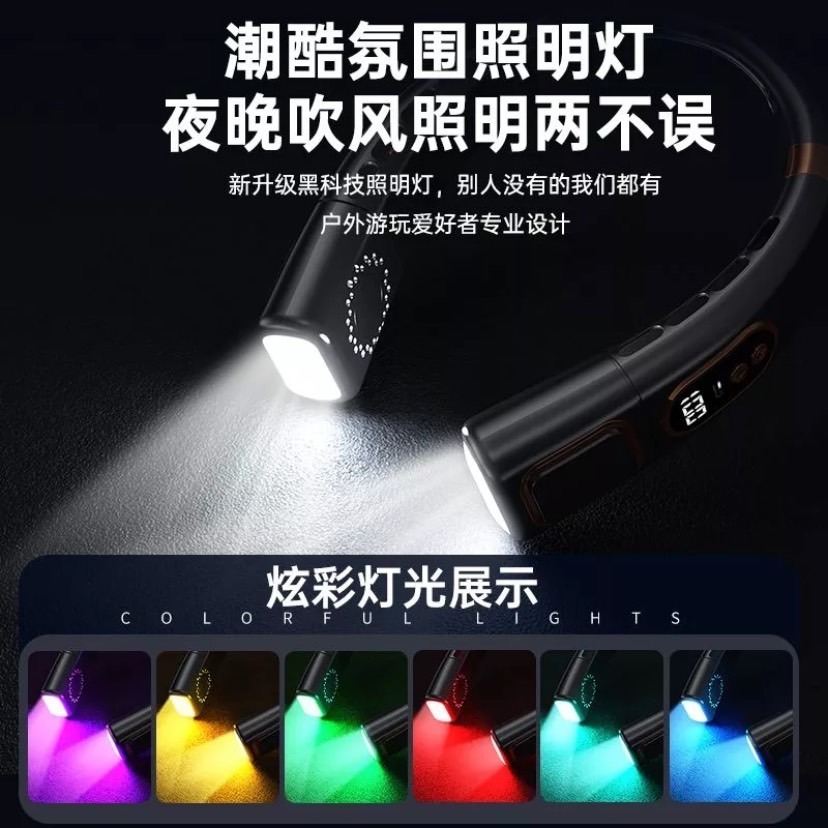 台灣出貨 【冰瓷體感降溫❄】掛脖風扇 隨身風扇 無葉風扇 懶人風扇 USB風扇 冰瓷降溫 LED數顯 七彩燈光 超長續航-細節圖7