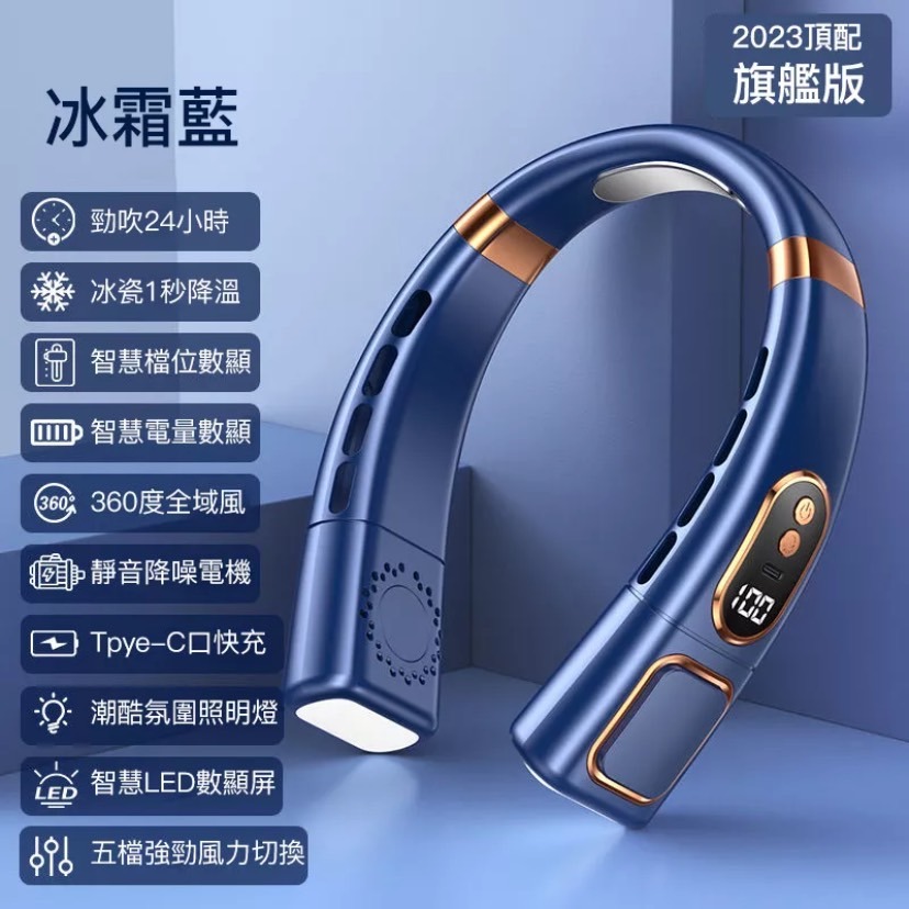 台灣出貨 【冰瓷體感降溫❄】掛脖風扇 隨身風扇 無葉風扇 懶人風扇 USB風扇 冰瓷降溫 LED數顯 七彩燈光 超長續航-規格圖9