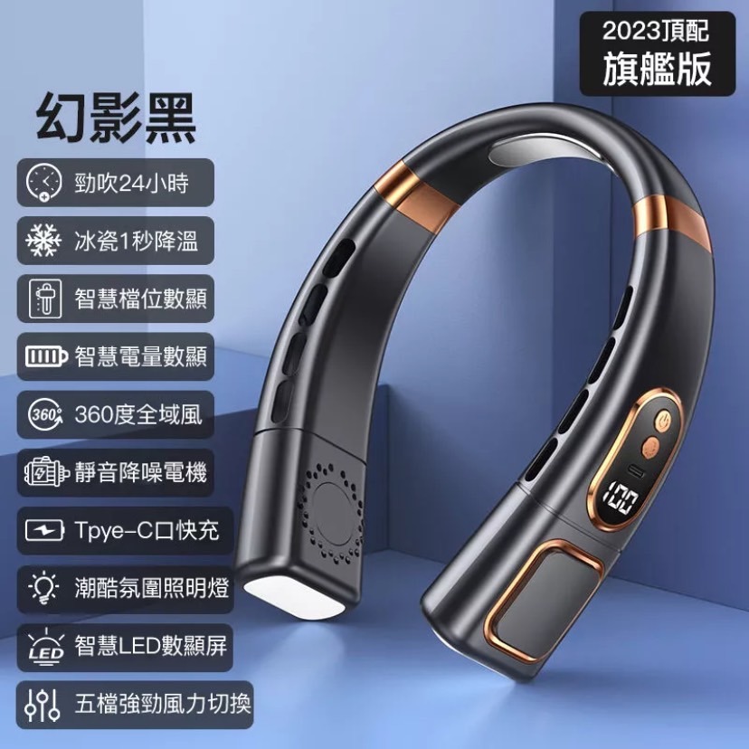 幻影黑【360°全域出風❄️＋冰瓷降溫】