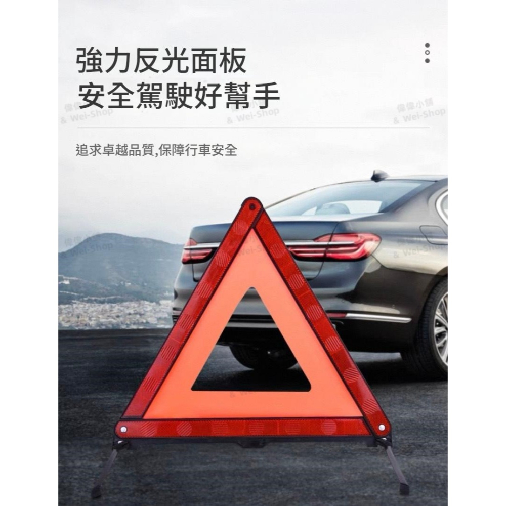 【今天買 當天寄出】折疊式三角架警示牌 故障警示牌 三角警示牌 可折疊收納 安全警示牌 反光三腳架 警示架 車禍必備-細節圖2