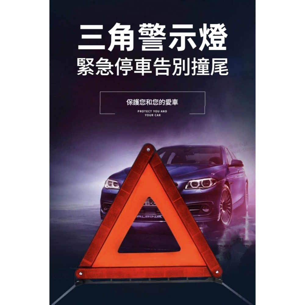 【今天買 當天寄出】折疊式三角架警示牌 故障警示牌 三角警示牌 可折疊收納 安全警示牌 反光三腳架 警示架 車禍必備-細節圖4