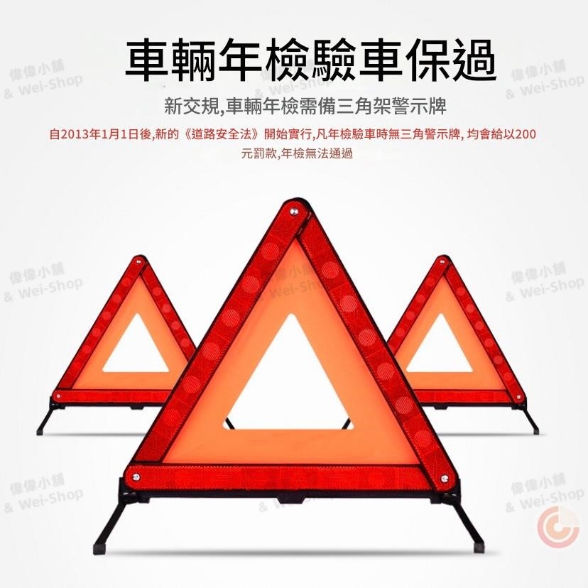 【今天買 當天寄出】折疊式三角架警示牌 故障警示牌 三角警示牌 可折疊收納 安全警示牌 反光三腳架 警示架 車禍必備-細節圖5