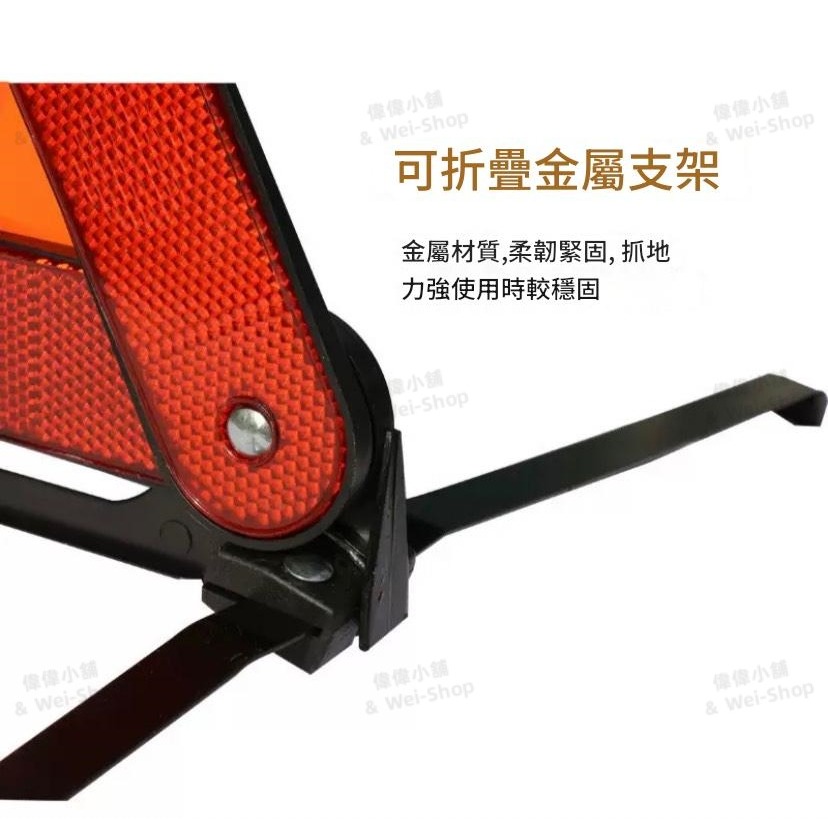 【今天買 當天寄出】折疊式三角架警示牌 故障警示牌 三角警示牌 可折疊收納 安全警示牌 反光三腳架 警示架 車禍必備-細節圖7