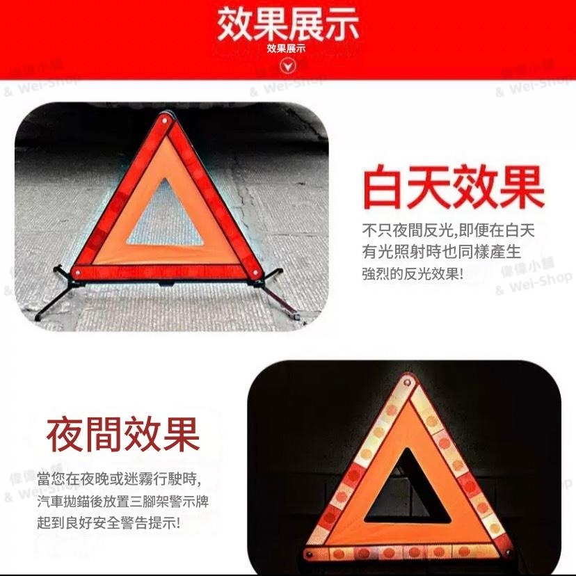 【今天買 當天寄出】折疊式三角架警示牌 故障警示牌 三角警示牌 可折疊收納 安全警示牌 反光三腳架 警示架 車禍必備-細節圖9