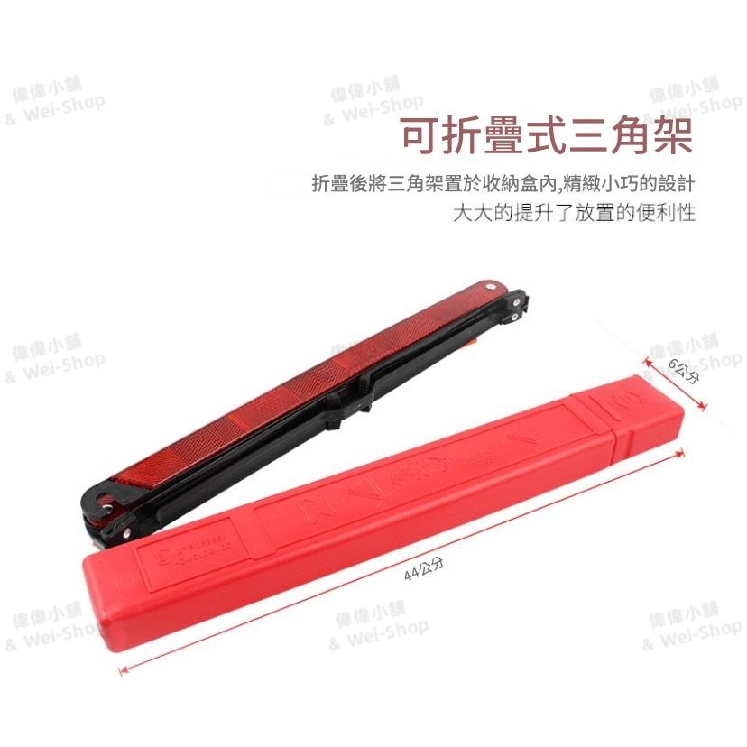 【今天買 當天寄出】折疊式三角架警示牌 故障警示牌 三角警示牌 可折疊收納 安全警示牌 反光三腳架 警示架 車禍必備-細節圖10