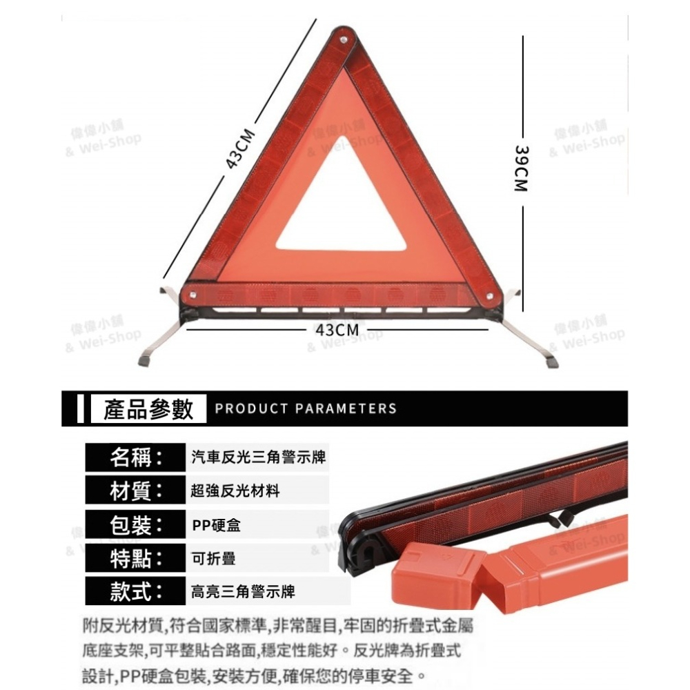 【今天買 當天寄出】折疊式三角架警示牌 故障警示牌 三角警示牌 可折疊收納 安全警示牌 反光三腳架 警示架 車禍必備-細節圖11