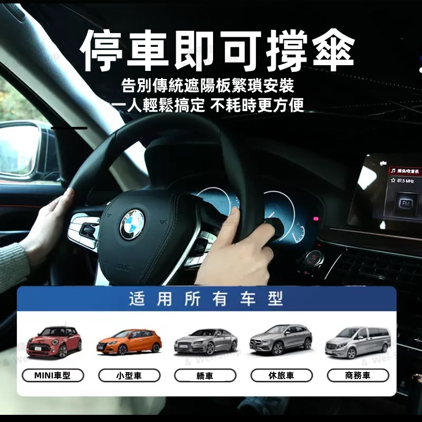 【今天買 當天寄出】汽車前擋遮陽傘 車用遮陽傘 前擋遮陽簾 玻璃隔熱紙 前擋隔熱紙 汽車遮陽簾 車用遮陽 車用遮陽簾-細節圖4