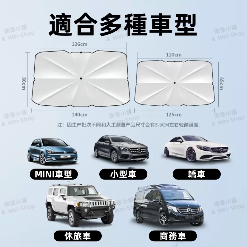 【今天買 當天寄出】汽車前擋遮陽傘 車用遮陽傘 前擋遮陽簾 玻璃隔熱紙 前擋隔熱紙 汽車遮陽簾 車用遮陽 車用遮陽簾-細節圖11