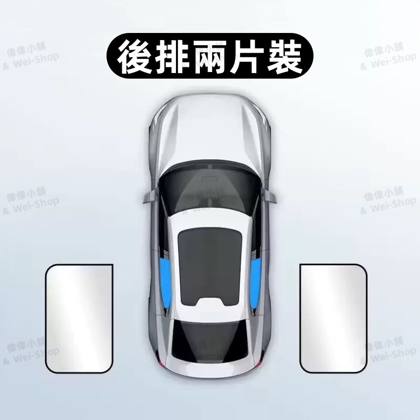 磁吸遮陽簾【黑銀款-後排兩片裝/更優惠】