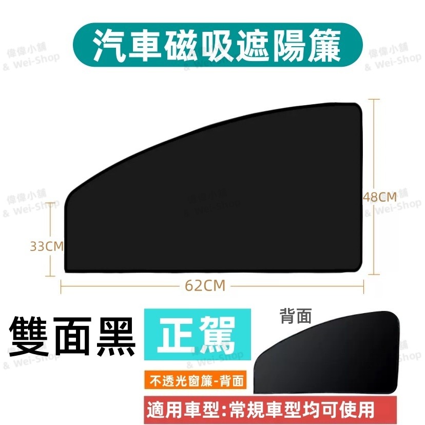 【今天買 當天寄出】汽車前擋遮陽傘 車用遮陽傘 前擋遮陽簾 玻璃隔熱紙 前擋隔熱紙 汽車遮陽簾 車用遮陽 車用遮陽簾-規格圖11
