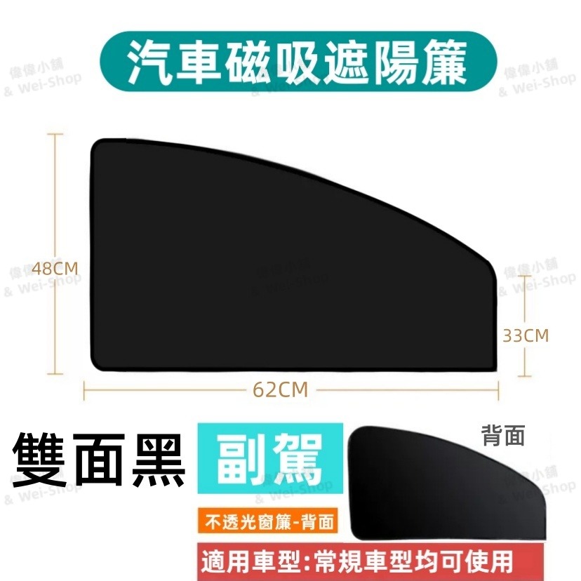 【今天買 當天寄出】汽車前擋遮陽傘 車用遮陽傘 前擋遮陽簾 玻璃隔熱紙 前擋隔熱紙 汽車遮陽簾 車用遮陽 車用遮陽簾-規格圖11