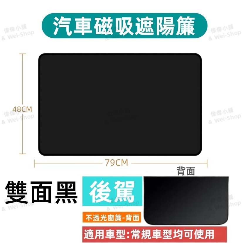 【今天買 當天寄出】汽車前擋遮陽傘 車用遮陽傘 前擋遮陽簾 玻璃隔熱紙 前擋隔熱紙 汽車遮陽簾 車用遮陽 車用遮陽簾-規格圖11