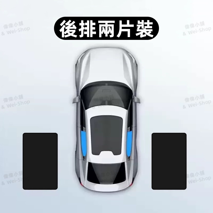 磁吸遮陽簾【雙面黑-後排兩片裝/更優惠】