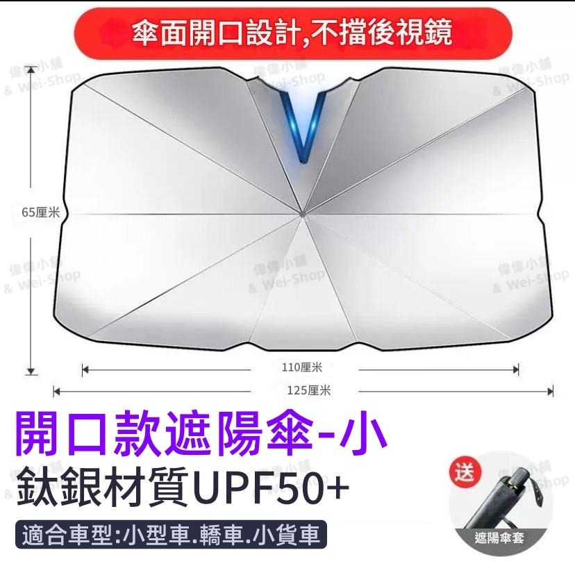 【今天買 當天寄出】汽車前擋遮陽傘 車用遮陽傘 前擋遮陽簾 玻璃隔熱紙 前擋隔熱紙 汽車遮陽簾 車用遮陽 車用遮陽簾-規格圖11