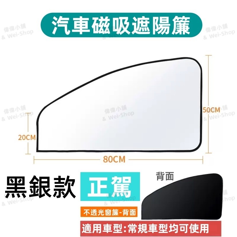 【今天買 當天寄出】汽車前擋遮陽傘 車用遮陽傘 前擋遮陽簾 玻璃隔熱紙 前擋隔熱紙 汽車遮陽簾 車用遮陽 車用遮陽簾-規格圖11