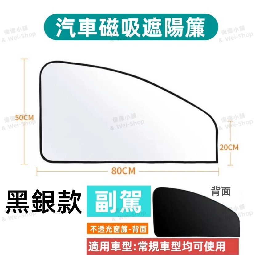 【今天買 當天寄出】汽車前擋遮陽傘 車用遮陽傘 前擋遮陽簾 玻璃隔熱紙 前擋隔熱紙 汽車遮陽簾 車用遮陽 車用遮陽簾-規格圖11