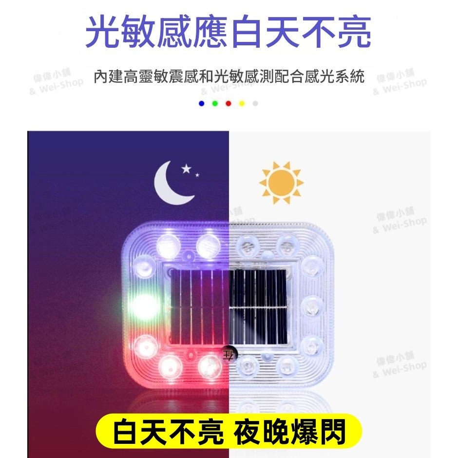 【今天買 當天寄出】太陽能爆閃燈 強磁防水+爆閃警示 警示燈 爆閃警示燈 防撞燈 貨車警示燈 自動開關 霧燈 爆閃燈-細節圖10