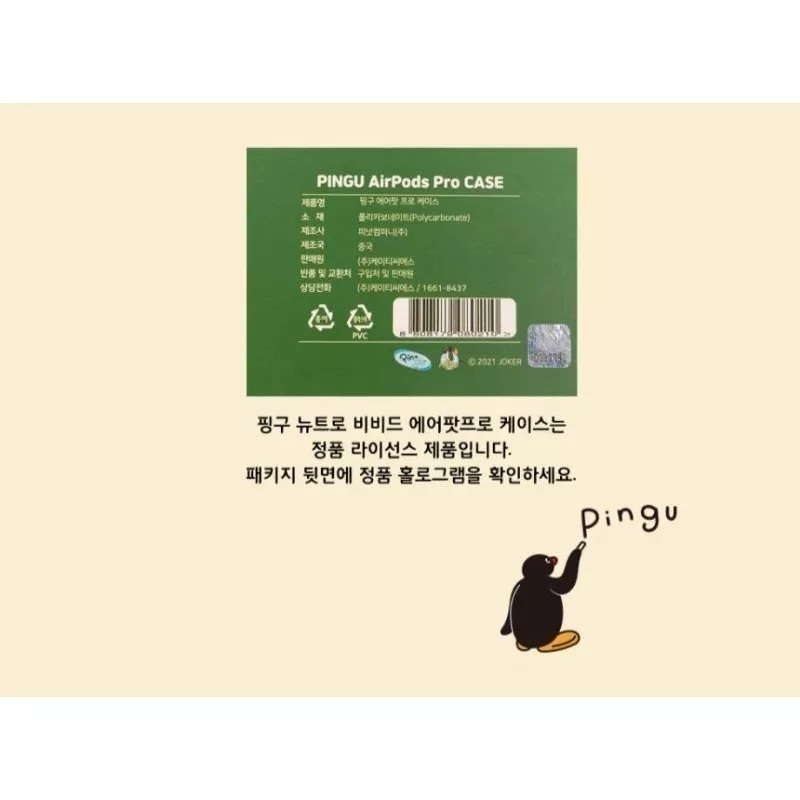 《部分現貨》韓國 企鵝家族 pingu pinga airpods pro 藍芽耳機 保護殼 保護套 吊飾 送禮 生日-細節圖3