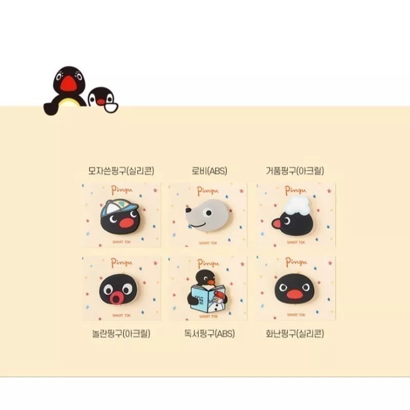 《部分現貨》韓國 企鵝家族 pingu 氣囊支架 手機支架-細節圖3