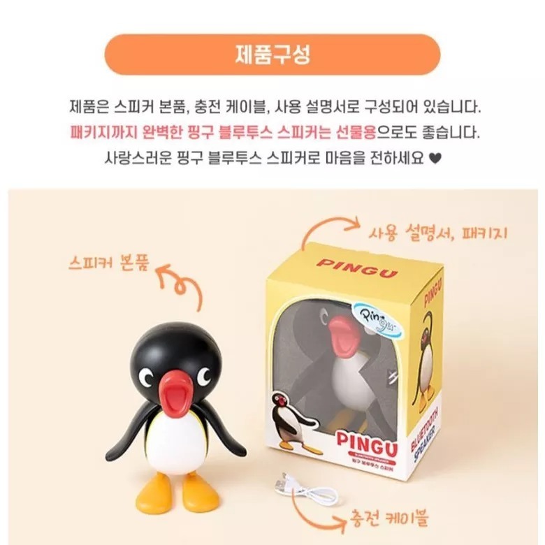 《預購》韓國 企鵝家族 pingu 藍牙 喇叭 音響 播放器 音樂-細節圖4