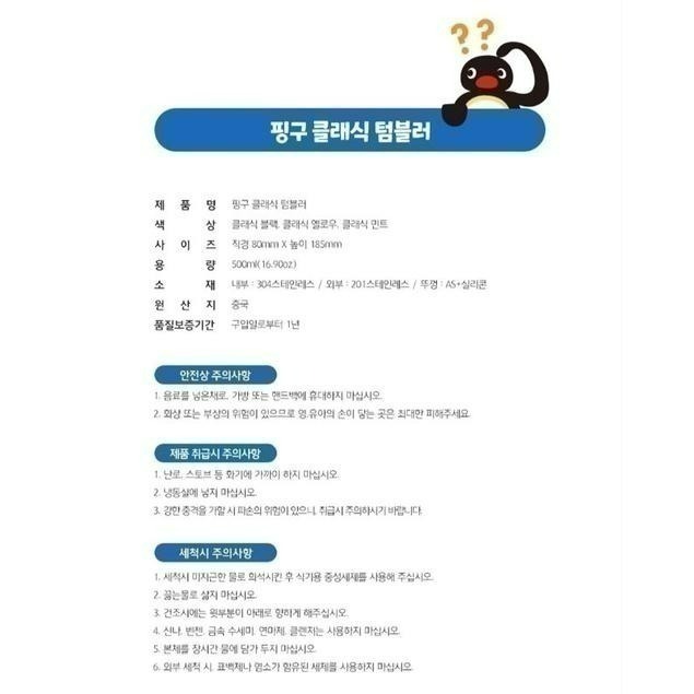 《現貨》韓國 企鵝家族 pingu 保溫杯 保溫瓶 冬天  辦公室 上班 熱飲 保冰杯 馬卡龍色 霧面 500ml-細節圖5