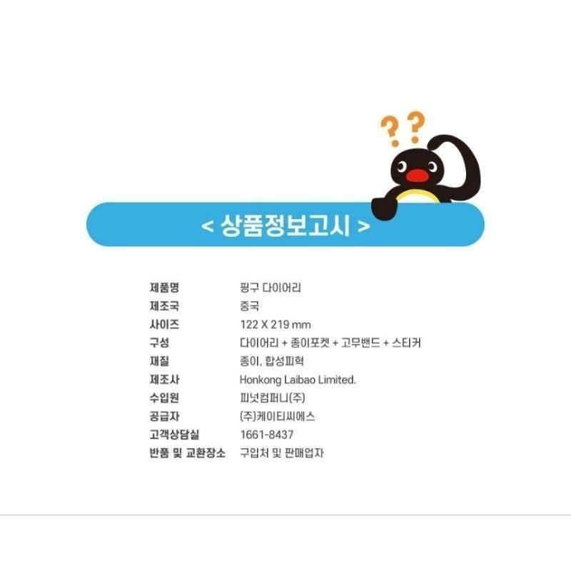 《現貨》韓國 企鵝家族 pingu 週計畫本 周計畫 筆記本 聖誕 禮物 辦公室 上班 學生-細節圖4