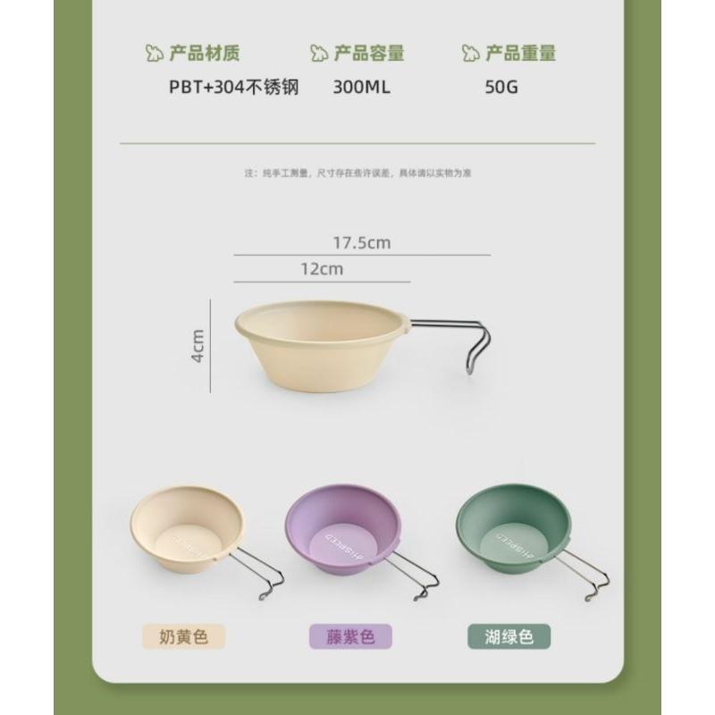 《部分現貨》露營 雪拉碗 飯碗 餐具 野餐 馬卡龍 墨蘭迪 米色 藕色 綠色 消光 車露 機車 重機 彩色350ml-細節圖5