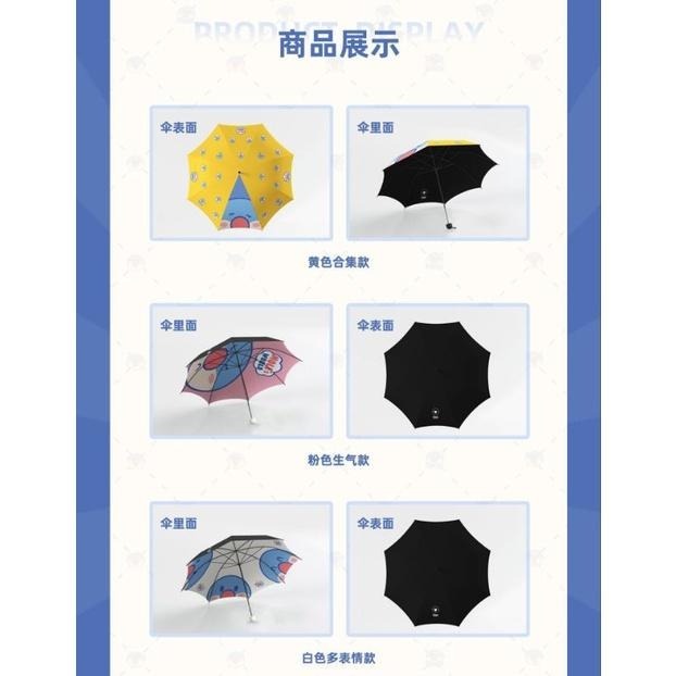 《現貨》摩爾莊園 摩爾 摺疊傘 陽傘 雨傘 粉紅-細節圖2