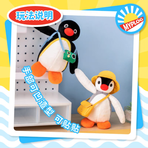 《現貨》企鵝家族 pingu 演出我的出遊記 郊遊 娃娃
