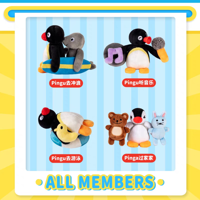 《現貨》企鵝家族 pingu  演我的系列 衝浪 唱歌 游泳 泳圈貼貼 磁吸 娃娃 絨毛玩偶