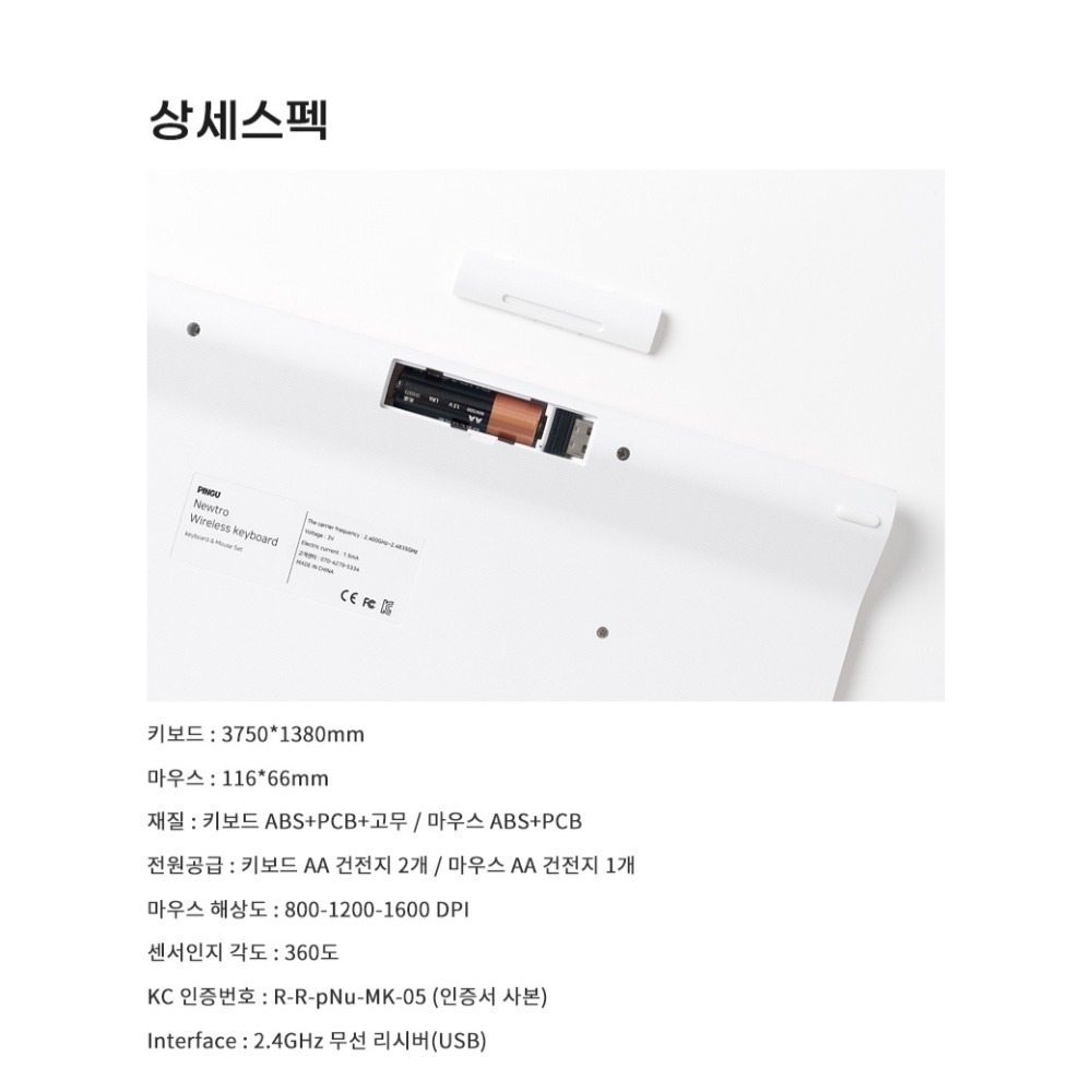 《部分現貨》韓國 企鵝家族 pingu 藍牙 無線 鍵盤-細節圖2