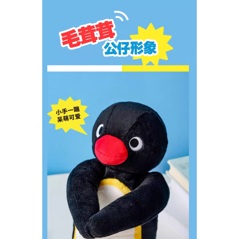 《現貨》企鵝家族 pingu 絨毛筆袋 鉛筆盒-細節圖2